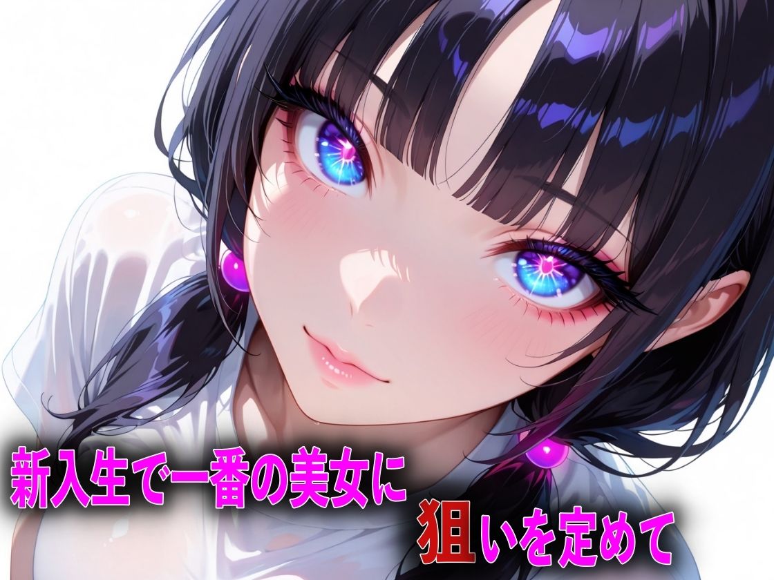 新入生を飲み会で泥●させて中出しした翌日の話 - サンプル画像 1