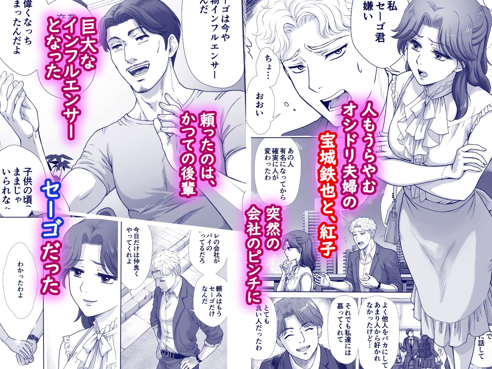 嫌いなアイツと夫婦交換 - サンプル画像 1