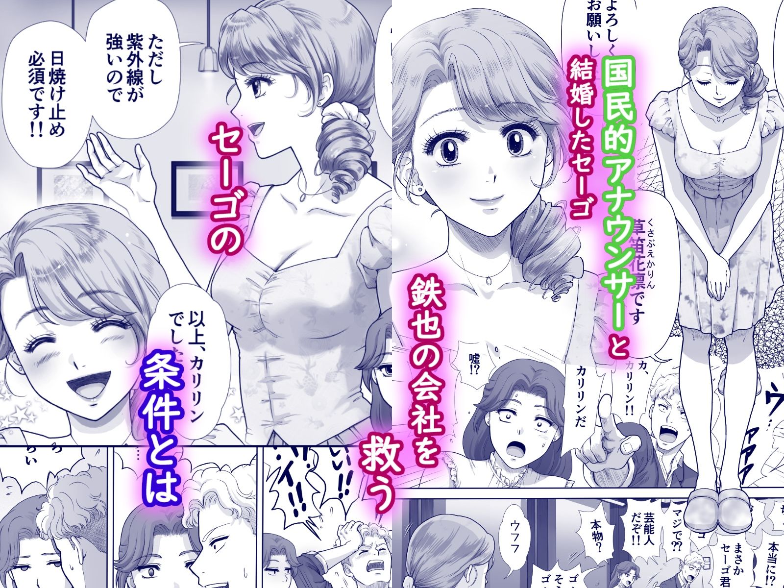 嫌いなアイツと夫婦交換 - サンプル画像 2