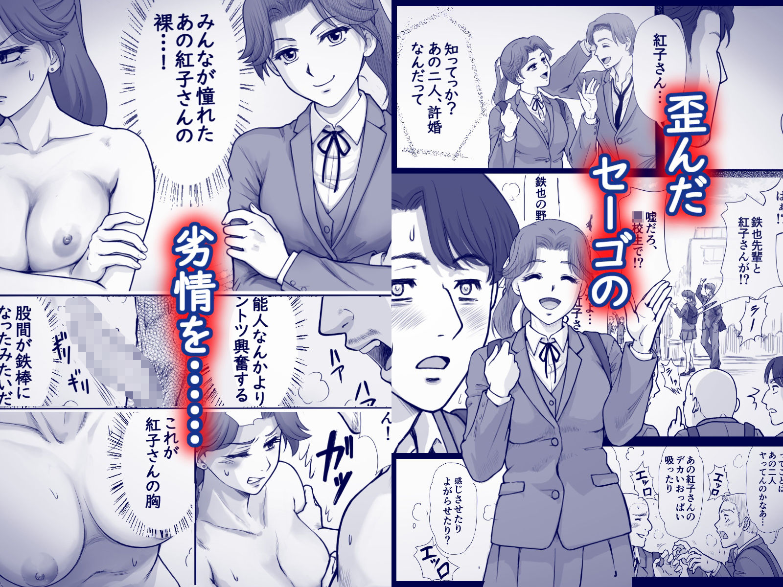 嫌いなアイツと夫婦交換 - サンプル画像 7
