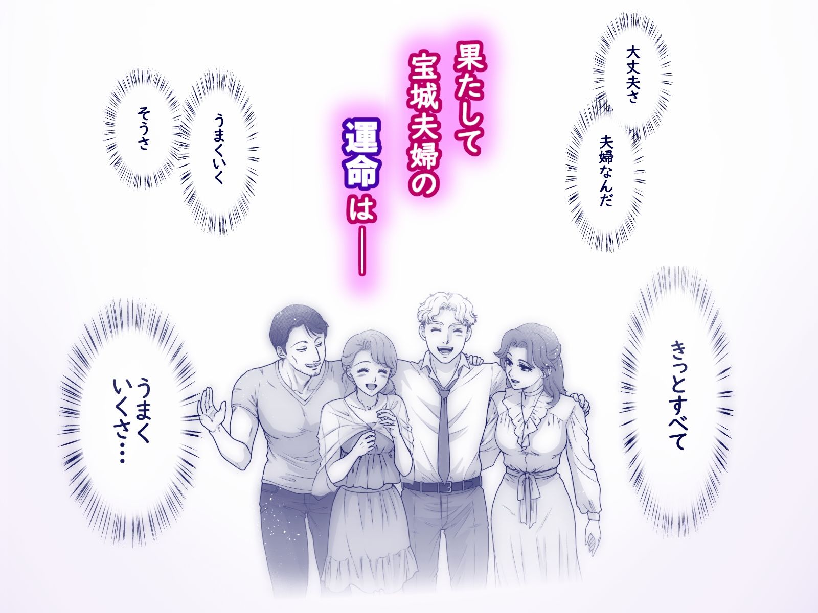 嫌いなアイツと夫婦交換 - サンプル画像 10