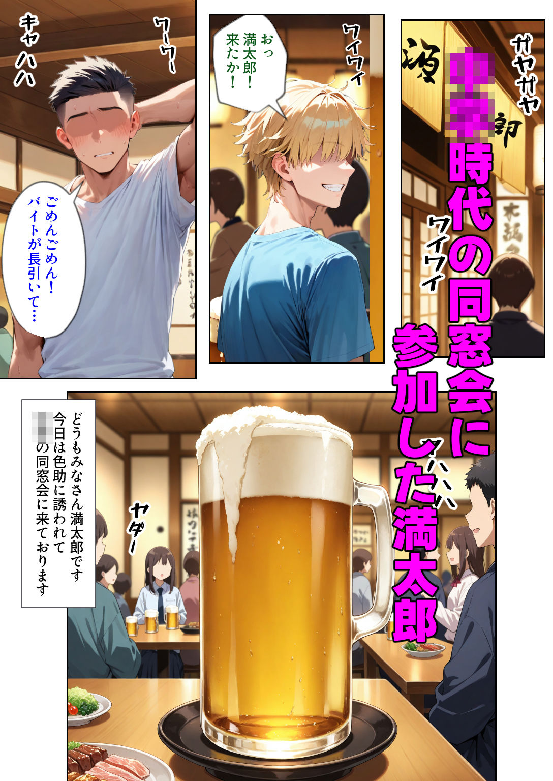 ミルフマン4 〜デカパイ先生まどかさん〜 - サンプル画像 1