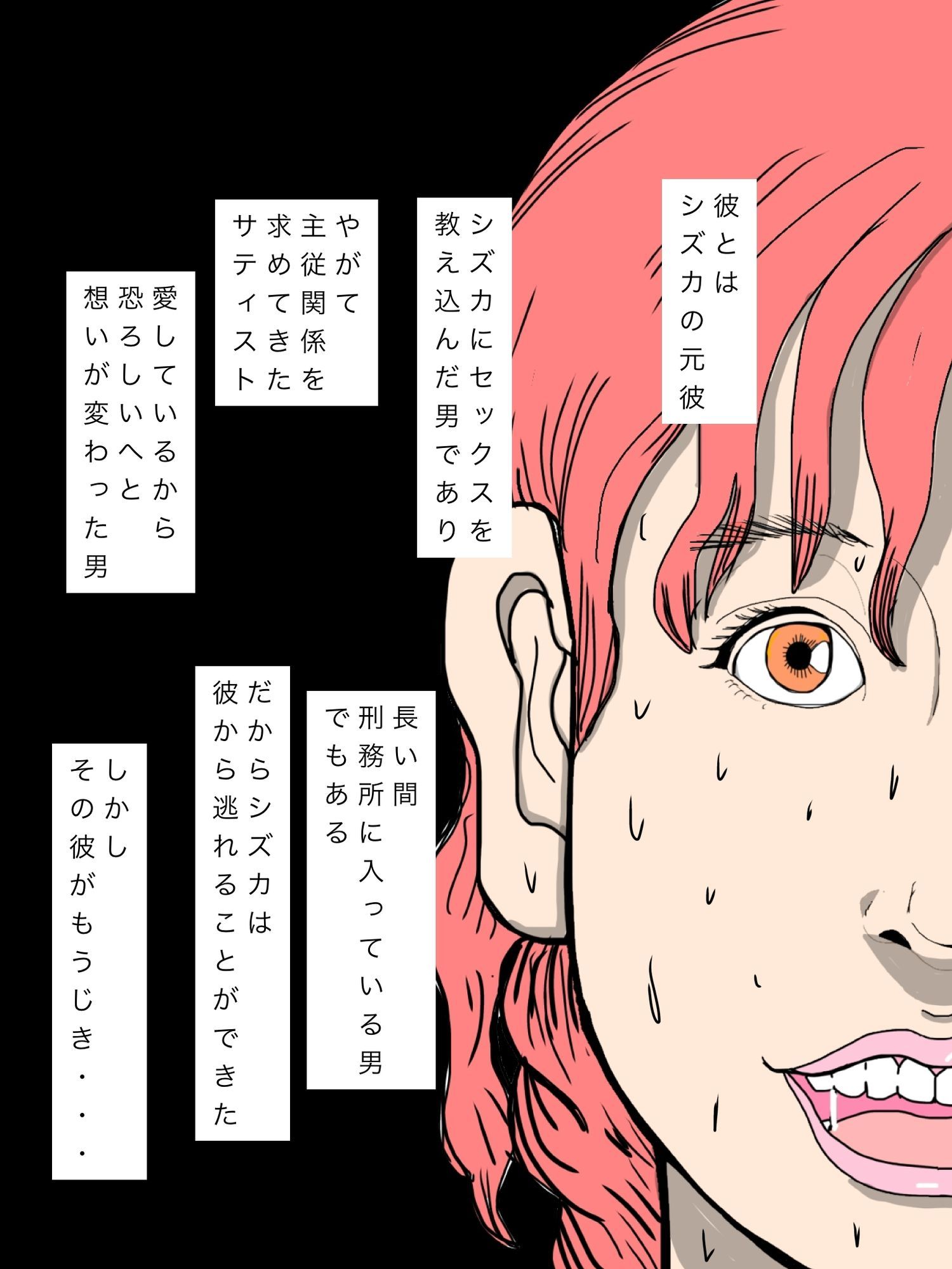 元彼御主人様が帰ってくることに怯えながらも濡れる人妻 - サンプル画像 9