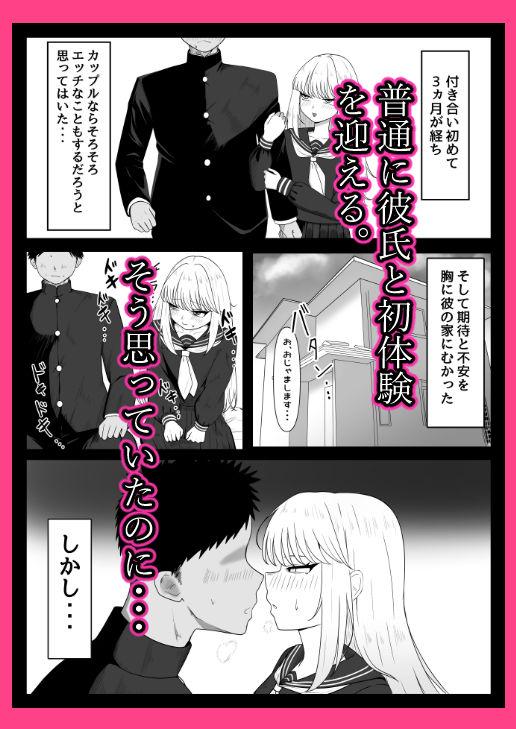 パンツに射精してもいいですか？ - サンプル画像 1