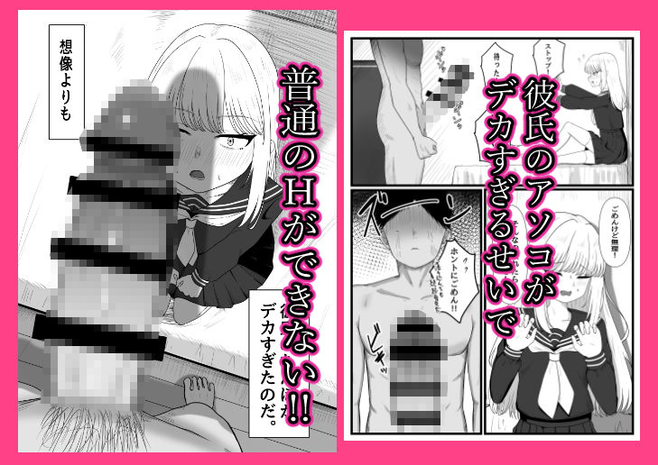 パンツに射精してもいいですか？ - サンプル画像 2