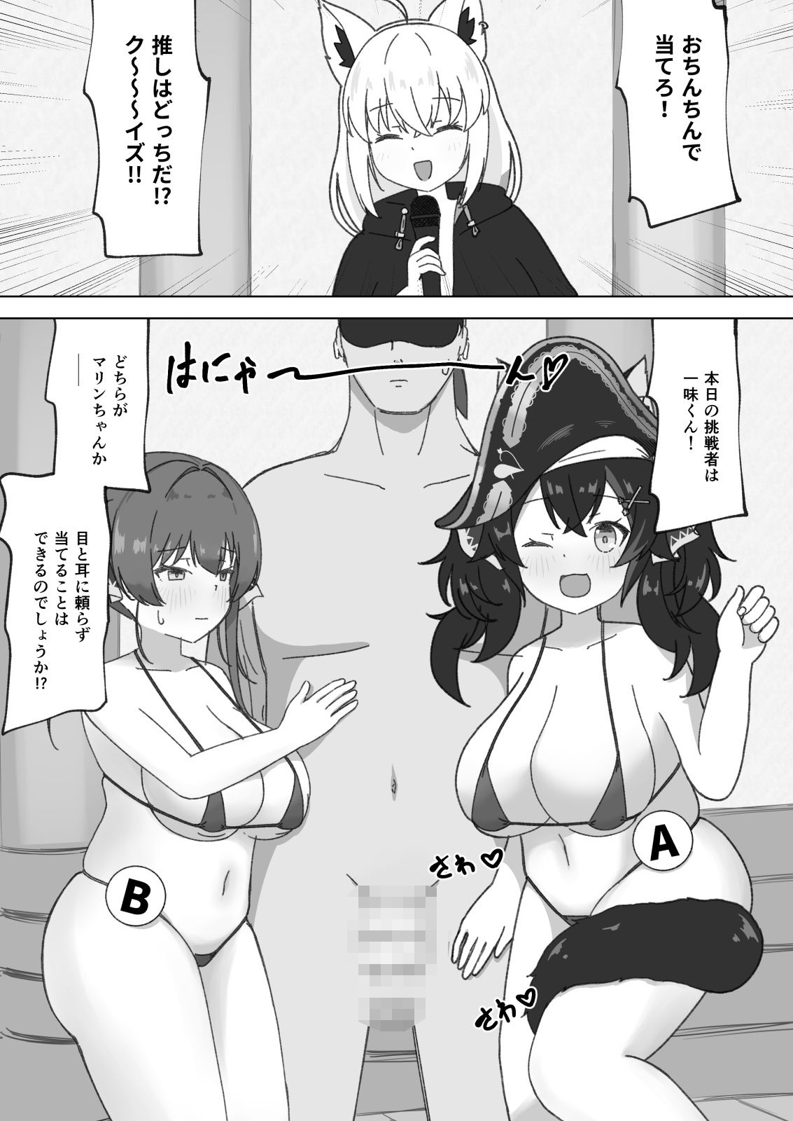 推しはどっちだ！？ - サンプル画像 1