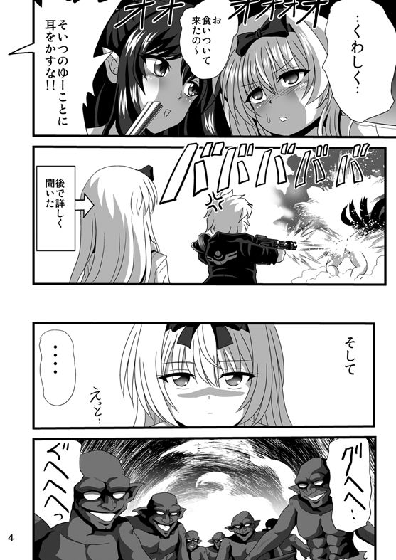 それユエに5 - サンプル画像 1