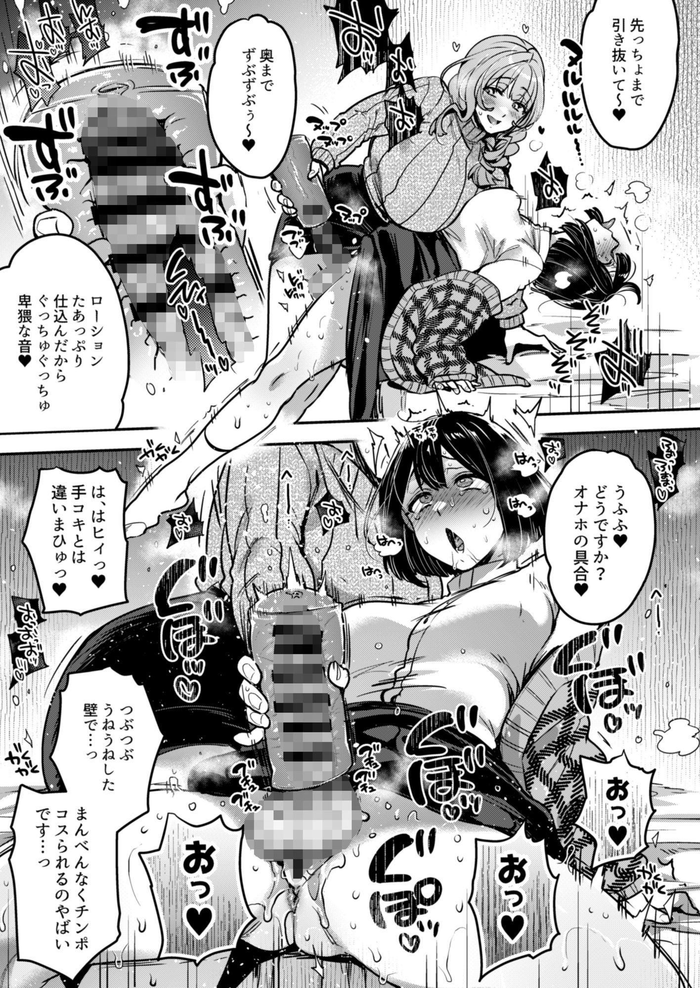 ふたなりの相談員さん-初めての相談編- - サンプル画像 6