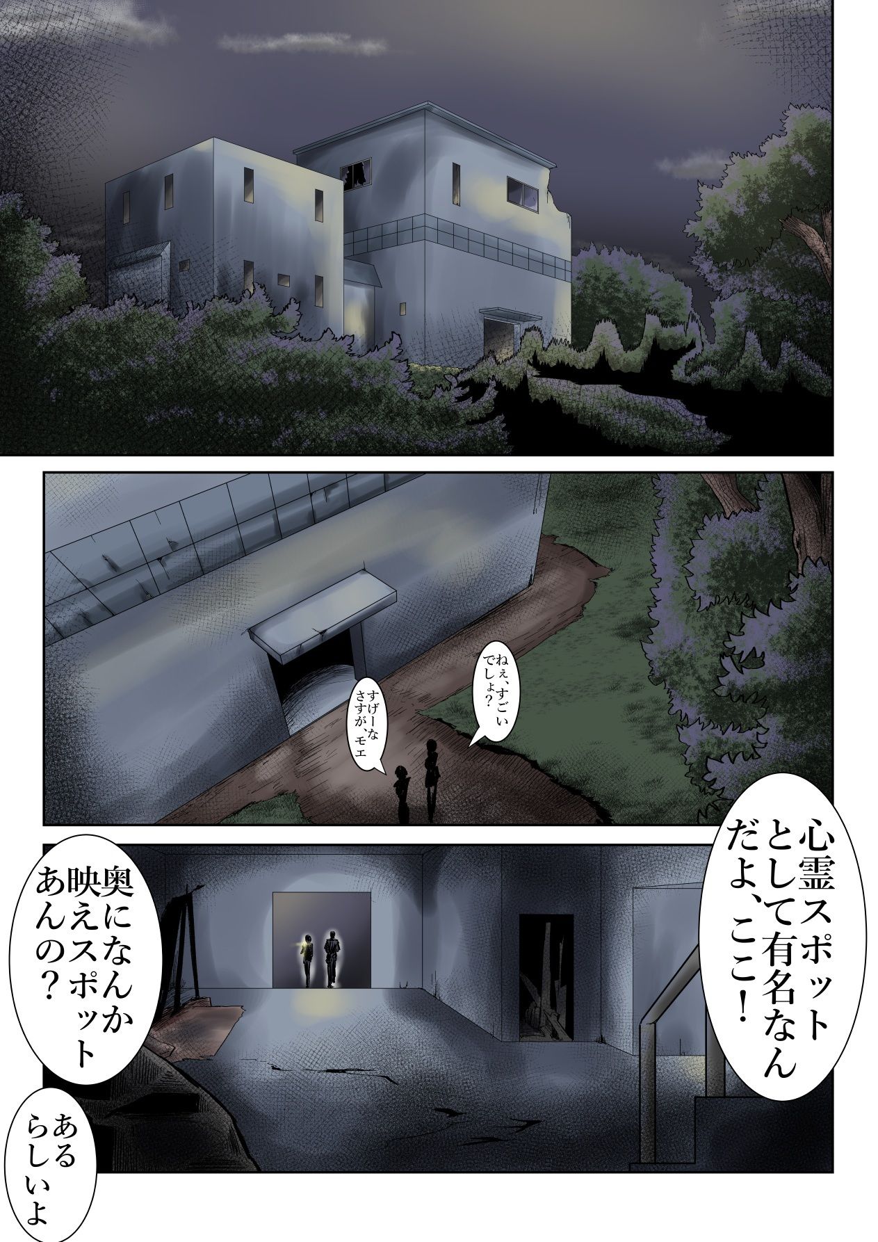 超霊能者  幽霊事件簿 - サンプル画像 1
