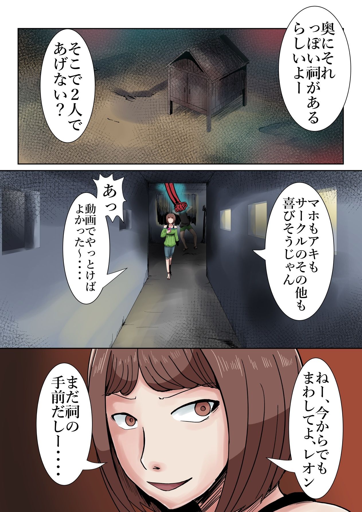 超霊能者  幽霊事件簿 - サンプル画像 3