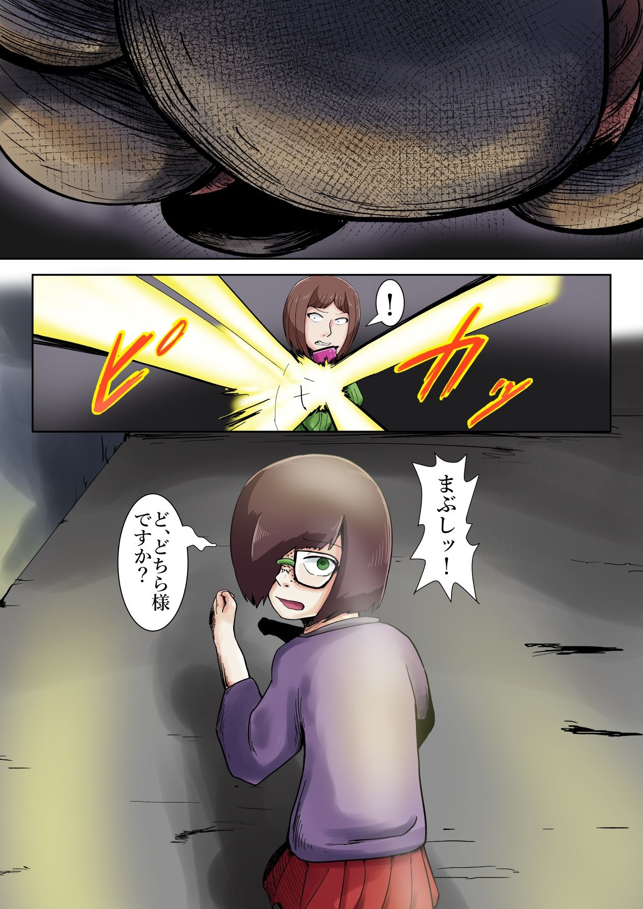 超霊能者  幽霊事件簿 - サンプル画像 5