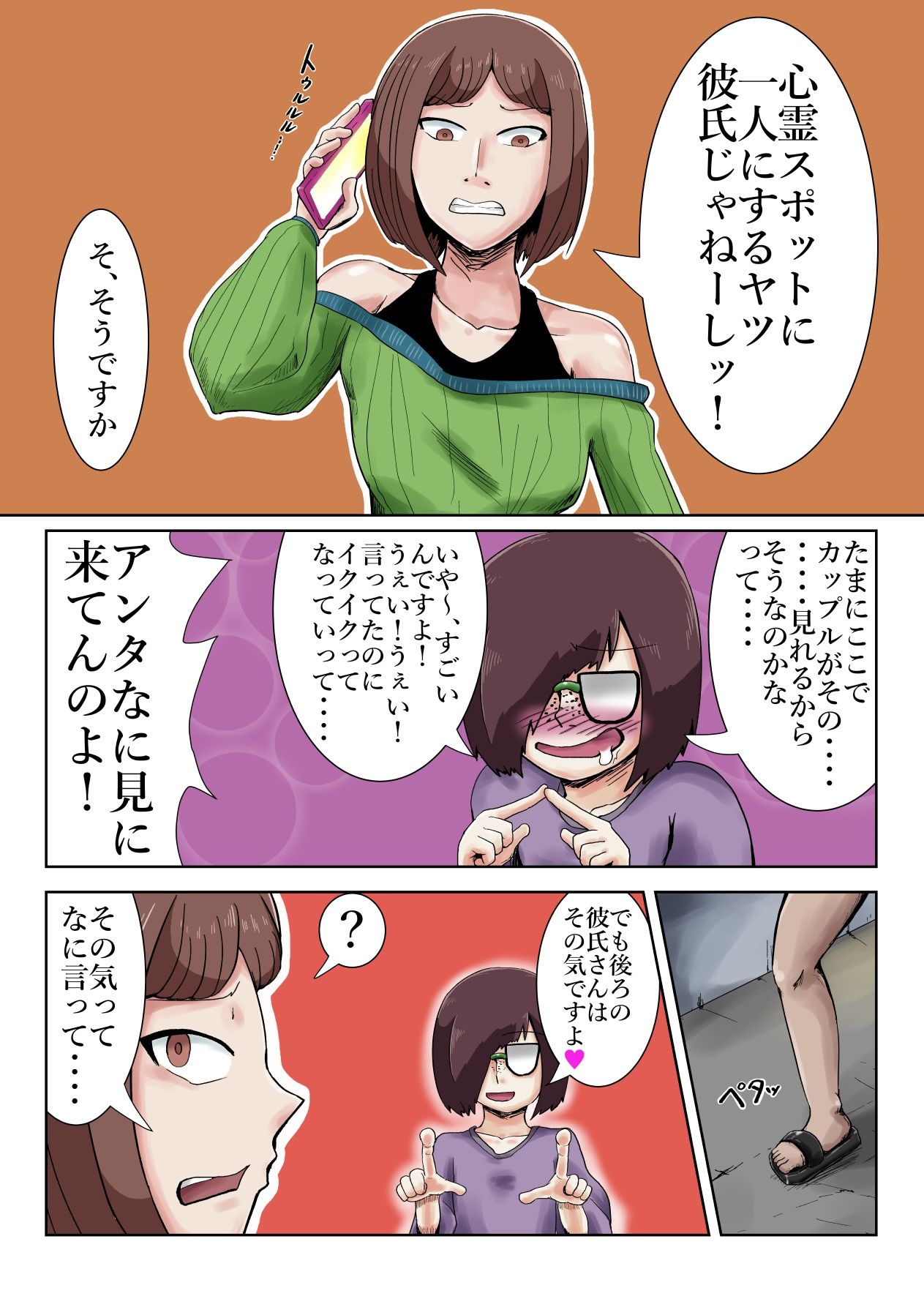 超霊能者  幽霊事件簿 - サンプル画像 7