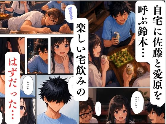 清楚系後輩が親友に目の前で寝取られる話〜見られて興奮する淫らな性癖に目覚めて〜 - サンプル画像 2