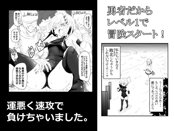 ノンケ男の娘の勇者様がホモ堕ちGAMEOVERするまで - サンプル画像 2