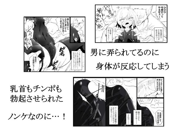 ノンケ男の娘の勇者様がホモ堕ちGAMEOVERするまで - サンプル画像 3