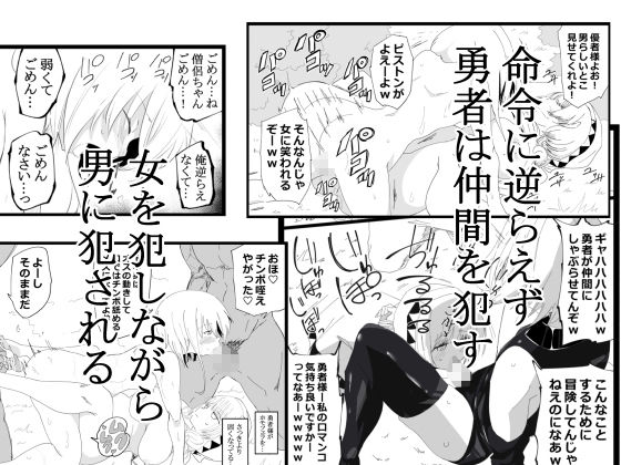 ノンケ男の娘の勇者様がホモ堕ちGAMEOVERするまで - サンプル画像 4