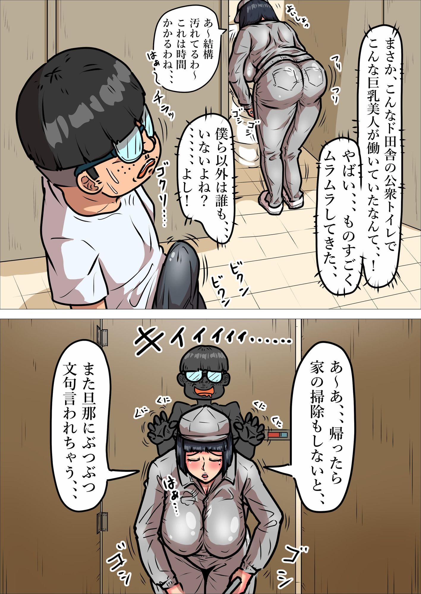 誰も来ない公衆トイレで人妻清掃員を犯したい - サンプル画像 4