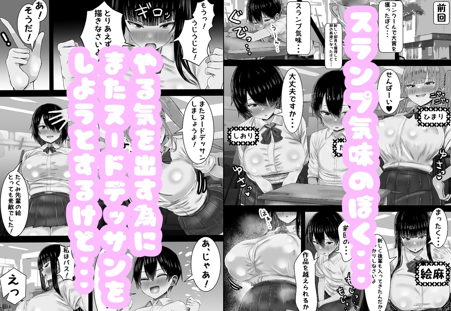 幼馴染はぼくのヌードモデル2 - サンプル画像 1