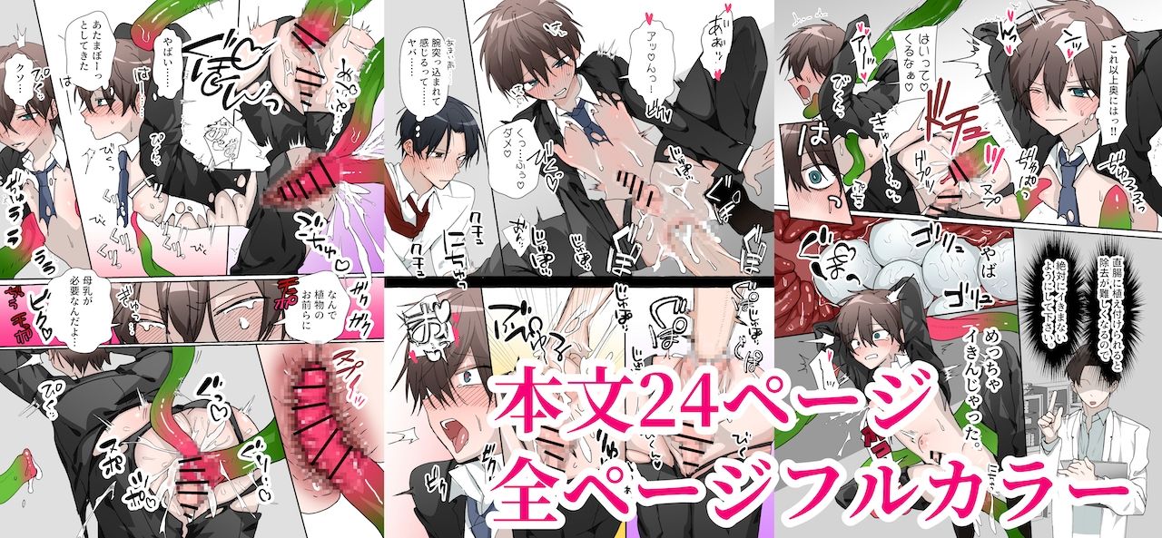 触手の苗床にされる前に - サンプル画像 5