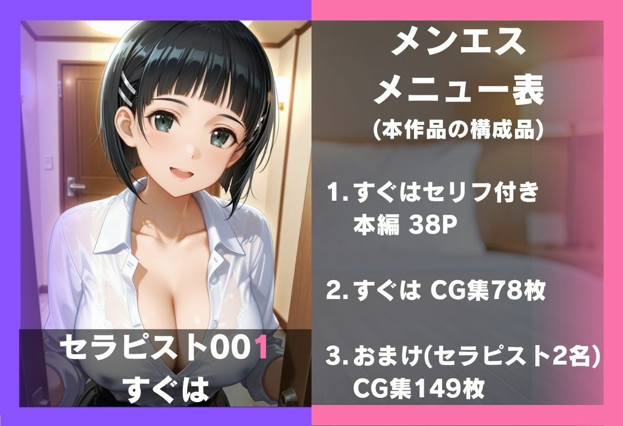 巨乳メンエスうわさの裏おぷ 〜全部してあげる〜 - サンプル画像 2