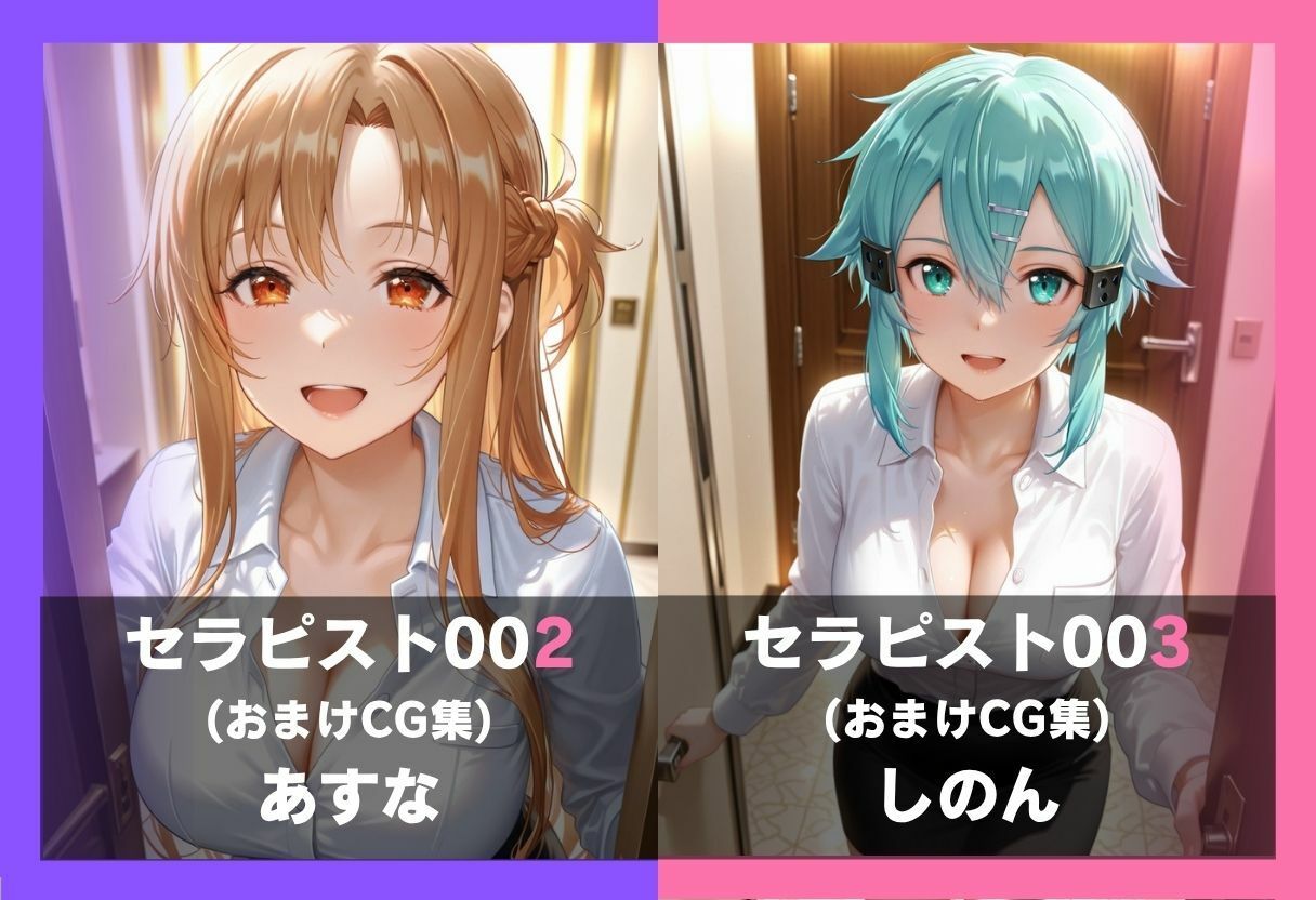 巨乳メンエスうわさの裏おぷ 〜全部してあげる〜 - サンプル画像 3