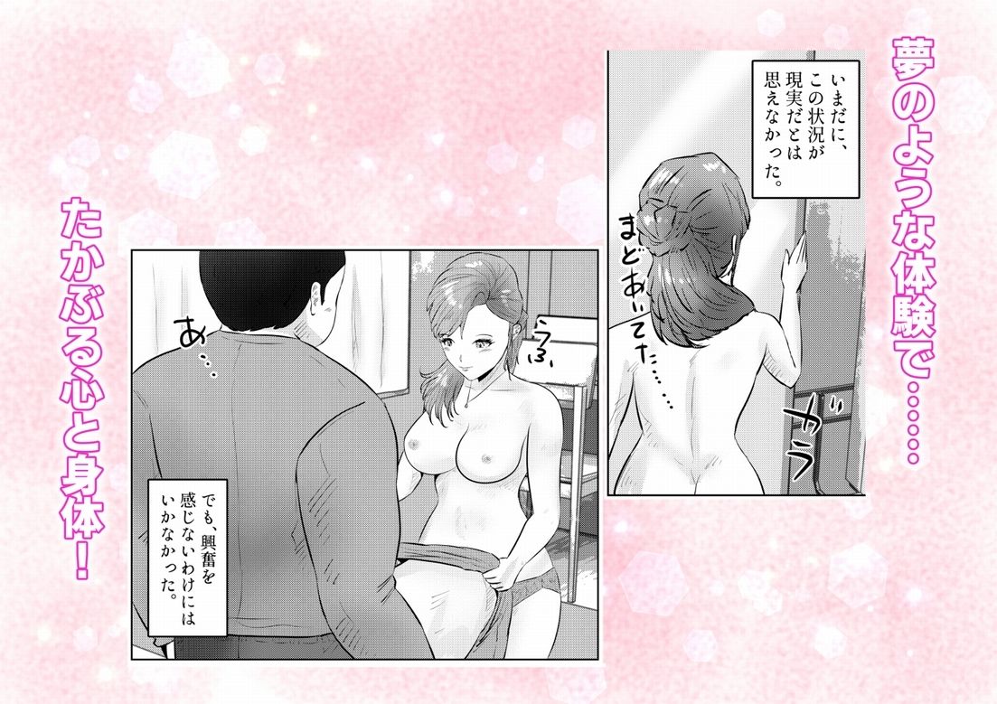 オナニーを見られたら2！！  オナニーを見られたら、巨乳人妻の大家さんとエッチな関係になった話！  2話（全4話） - サンプル画像 2