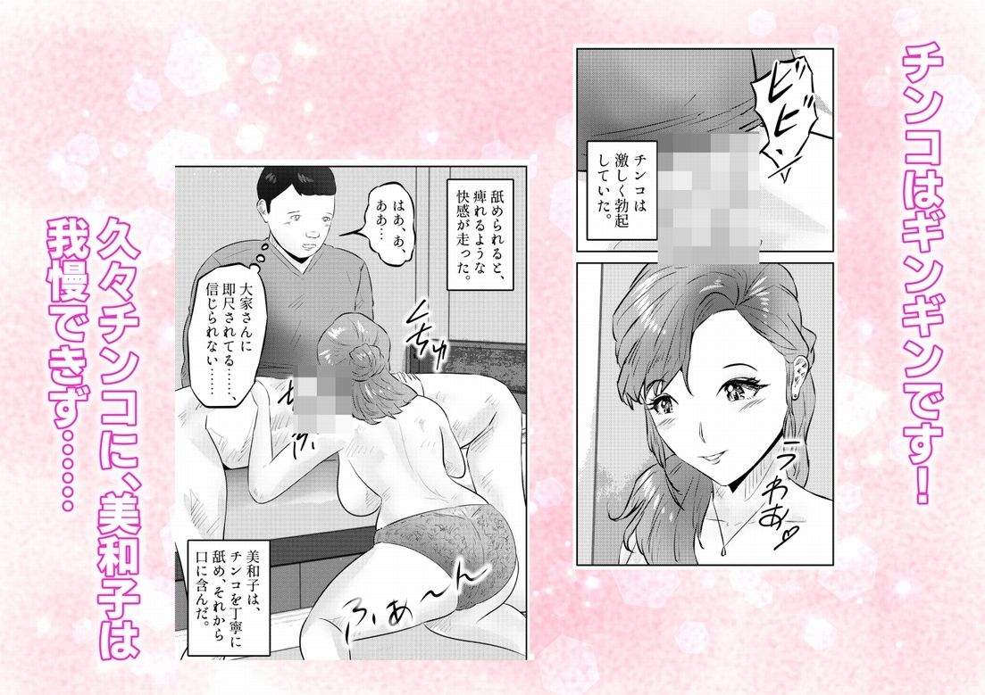 オナニーを見られたら2！！  オナニーを見られたら、巨乳人妻の大家さんとエッチな関係になった話！  2話（全4話） - サンプル画像 3