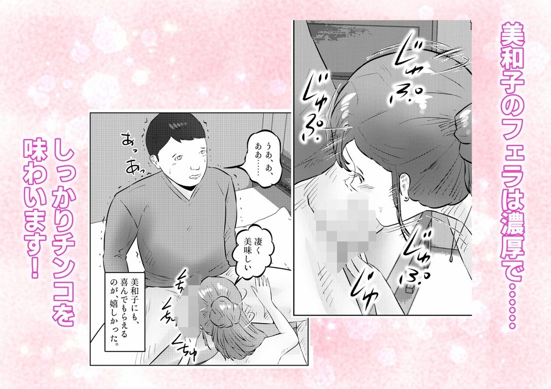 オナニーを見られたら2！！  オナニーを見られたら、巨乳人妻の大家さんとエッチな関係になった話！  2話（全4話） - サンプル画像 4