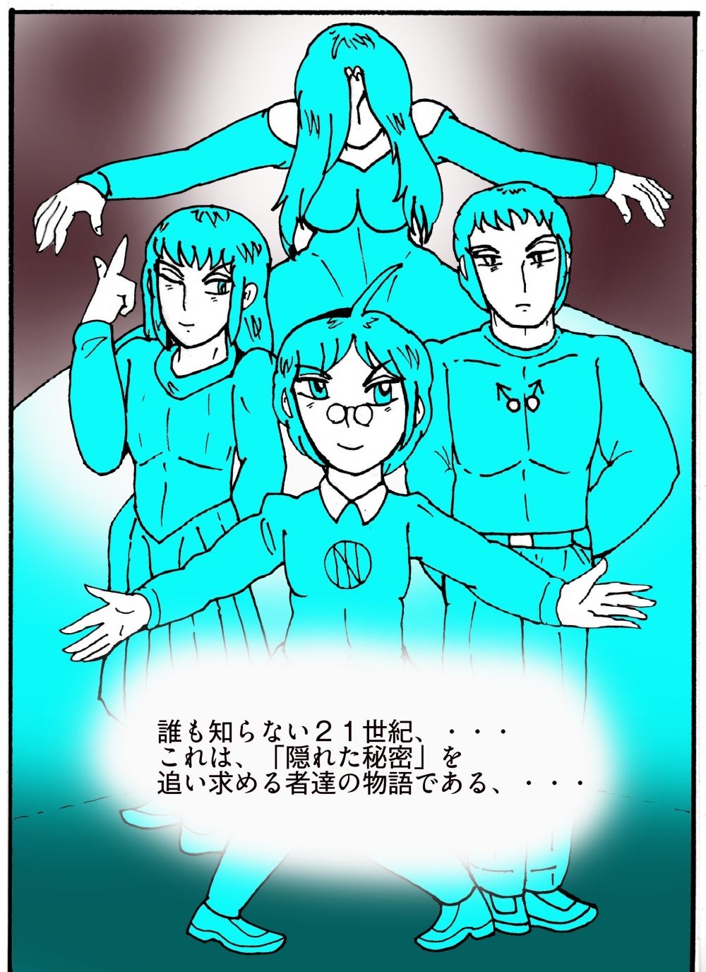 隠秘ハンター  オカ・ルート1  超常炎上案件 - サンプル画像 2