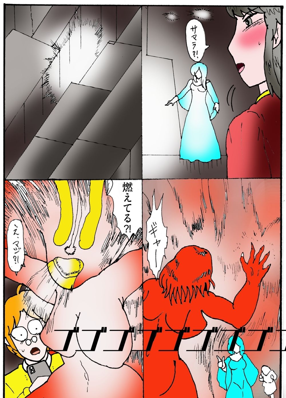 隠秘ハンター  オカ・ルート1  超常炎上案件 - サンプル画像 8