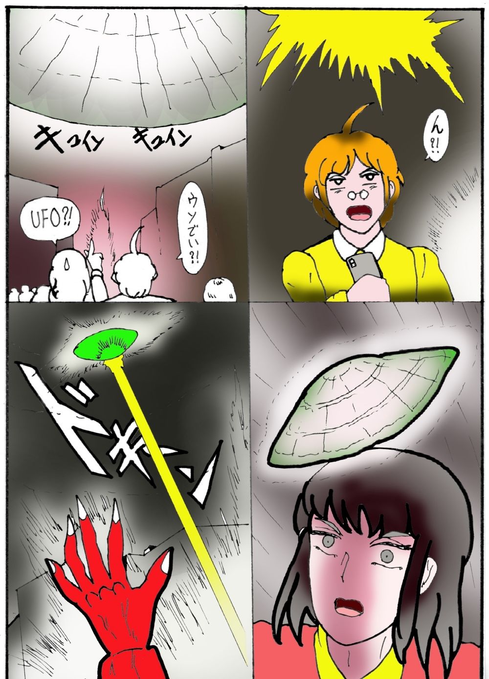 隠秘ハンター  オカ・ルート1  超常炎上案件 - サンプル画像 9