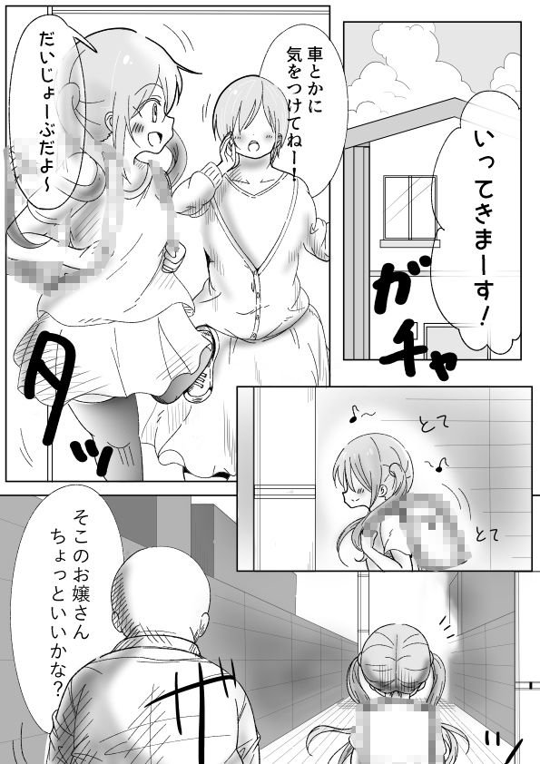 人格排泄・人格注入 - サンプル画像 1