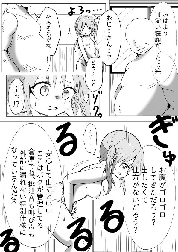 人格排泄・人格注入 - サンプル画像 2