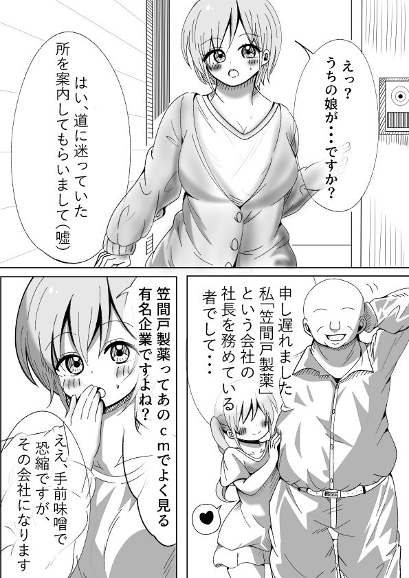 人格排泄・人格注入 - サンプル画像 4