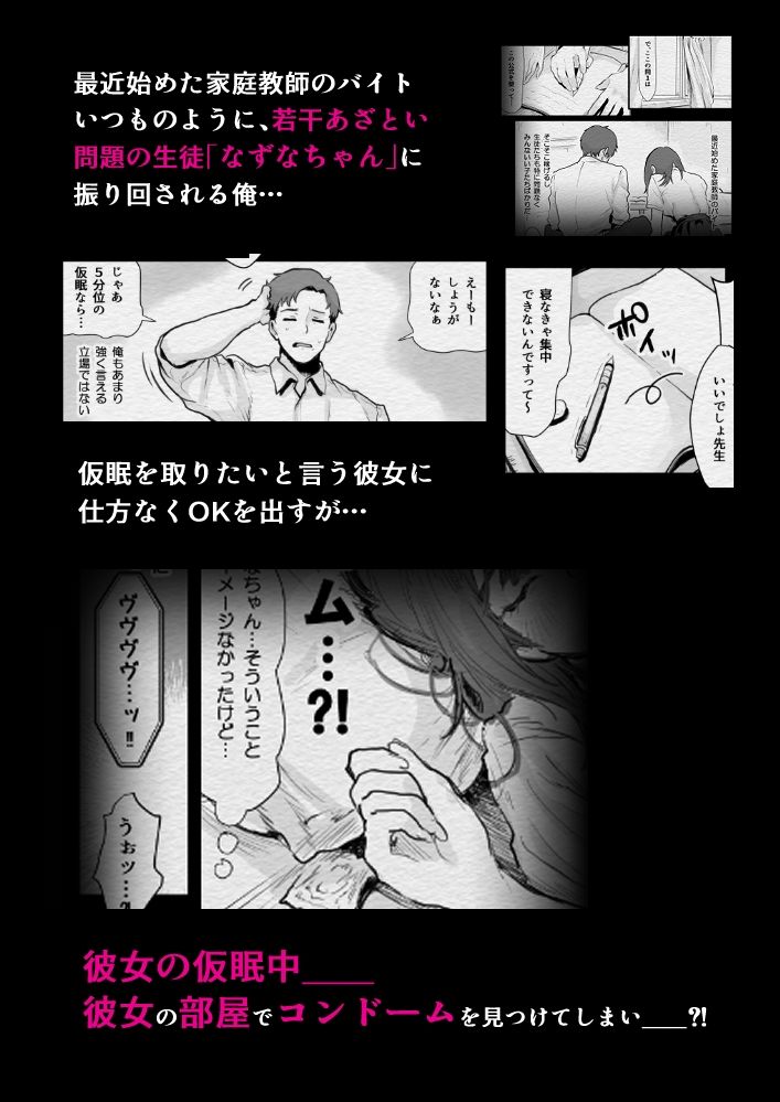 教えて、先生〜思春期ま●ことコンドーム〜 - サンプル画像 1