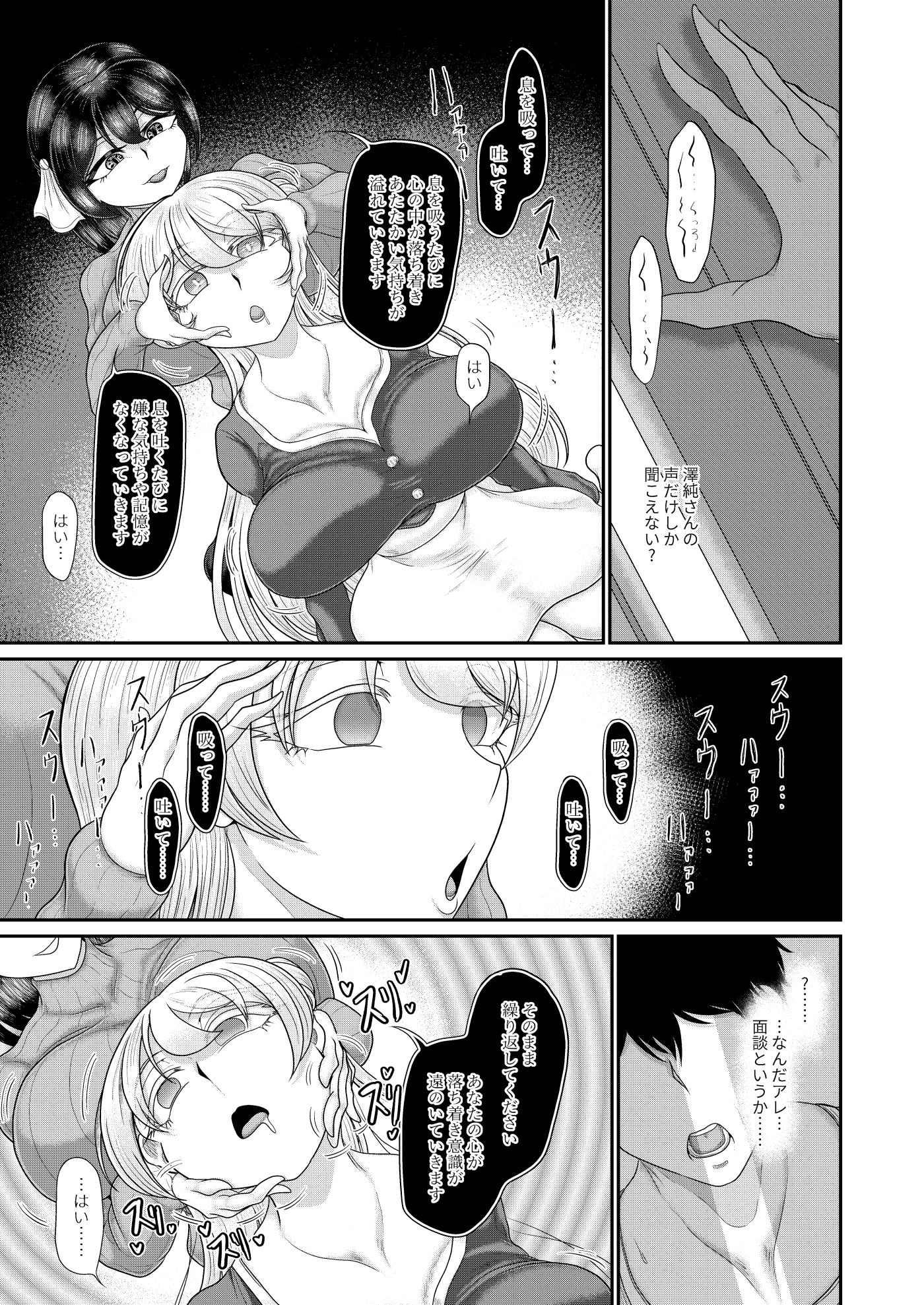 国家恋愛法 催●術で夫婦の仲をサポートいたします - サンプル画像 5