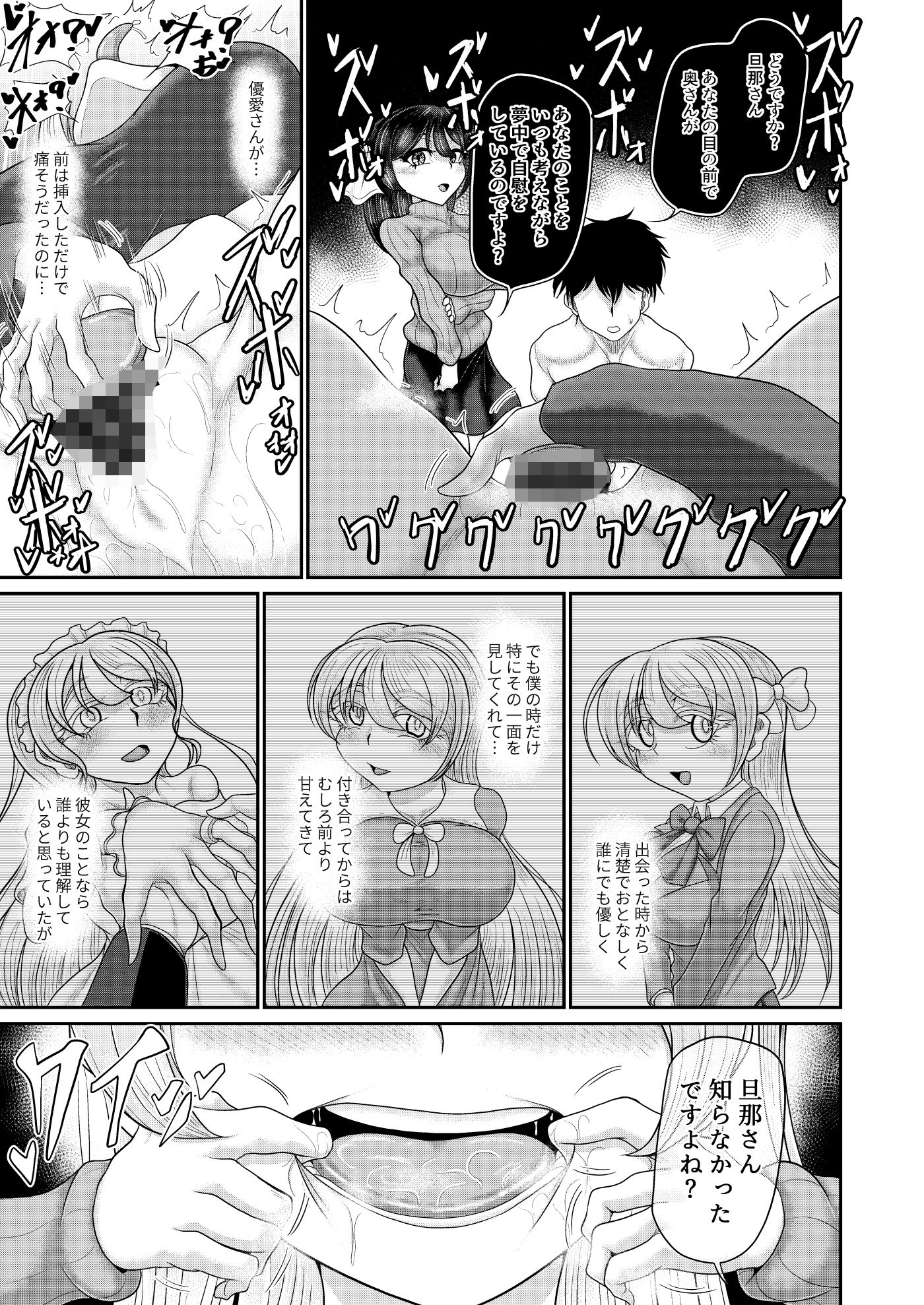 国家恋愛法 催●術で夫婦の仲をサポートいたします - サンプル画像 7