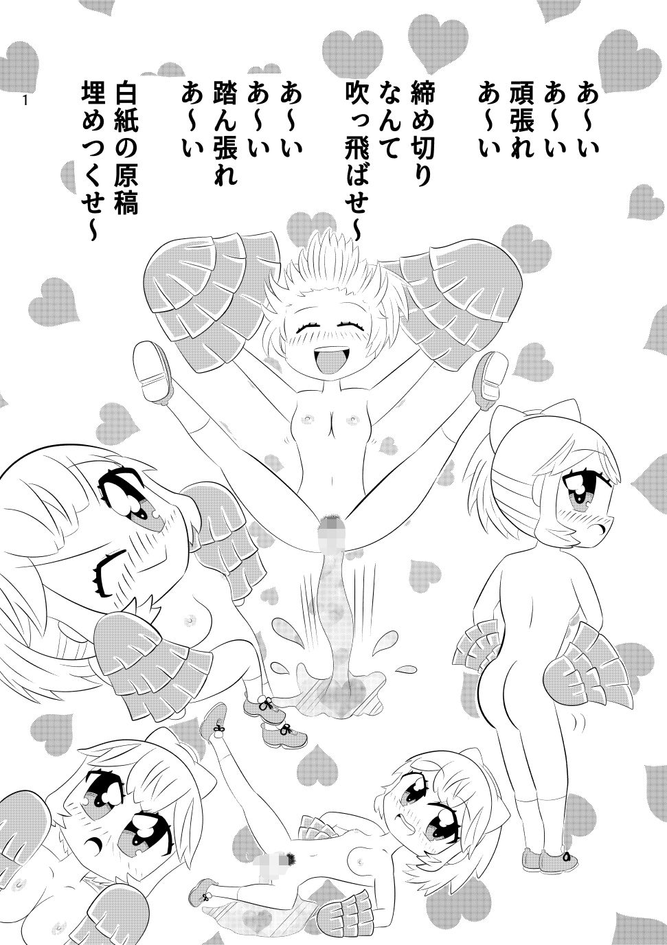 ミイちゃんのことが好きすぎる愛ちゃんの漫画vol.4「ミイちゃんのアシスタントお仕事」 - サンプル画像 1