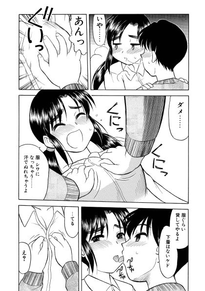 はじめてのお年頃 - サンプル画像 1
