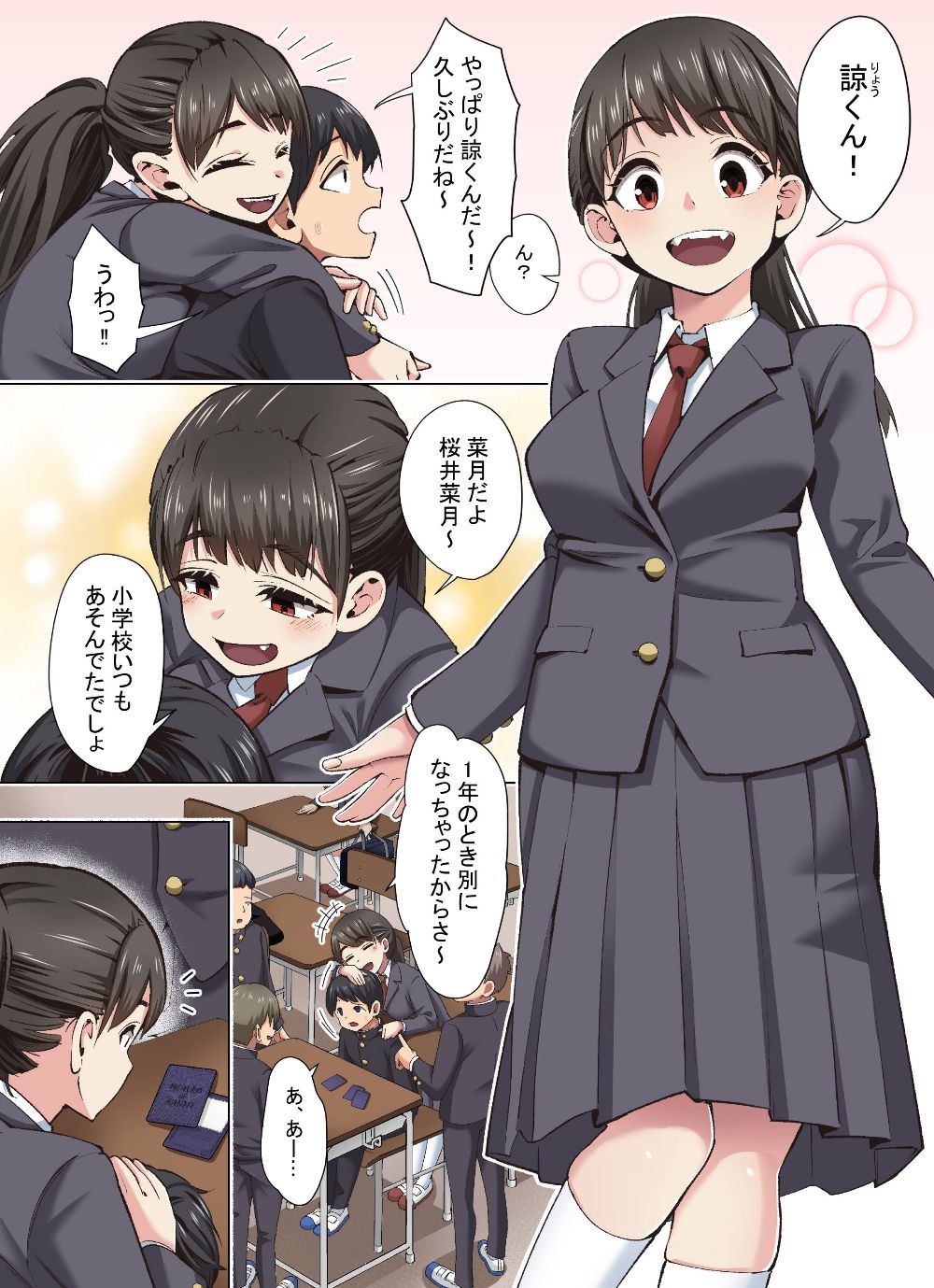 春に置きざり カラー版 - サンプル画像 1