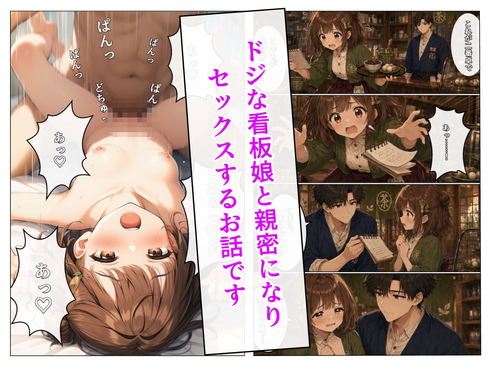 茶々原こまちの甘くない一日 - サンプル画像 1