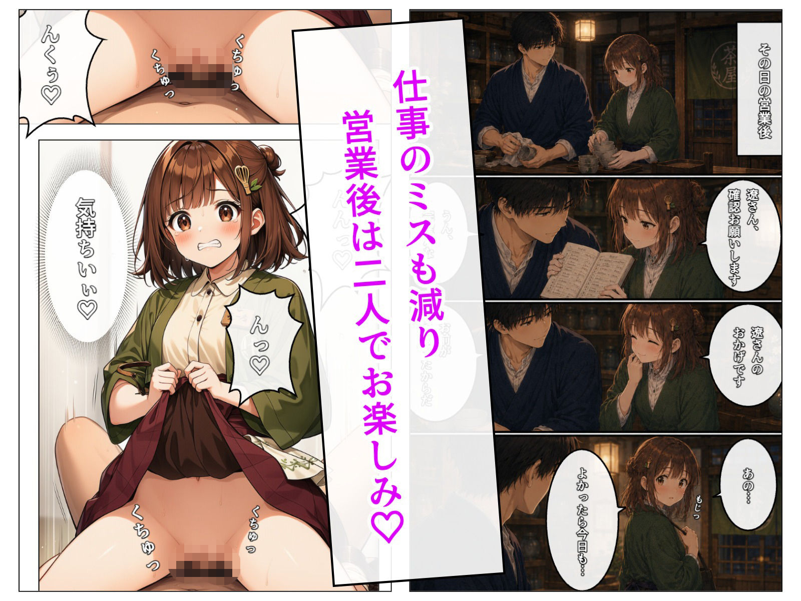 茶々原こまちの甘くない一日 - サンプル画像 5