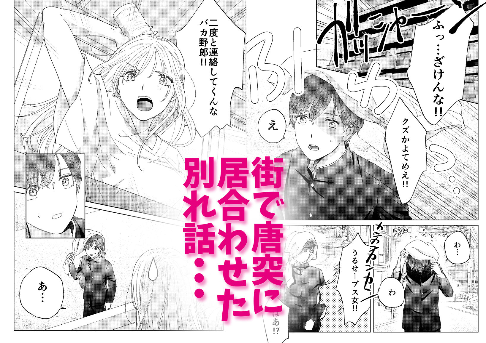 ヘタレ年下男子くんを美味しく育てる方法 - サンプル画像 1