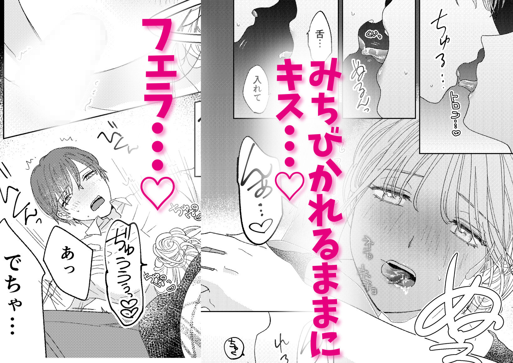 ヘタレ年下男子くんを美味しく育てる方法 - サンプル画像 5