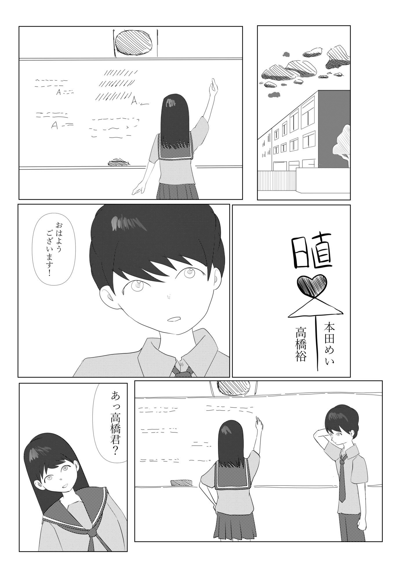 2人で日直 - サンプル画像 1