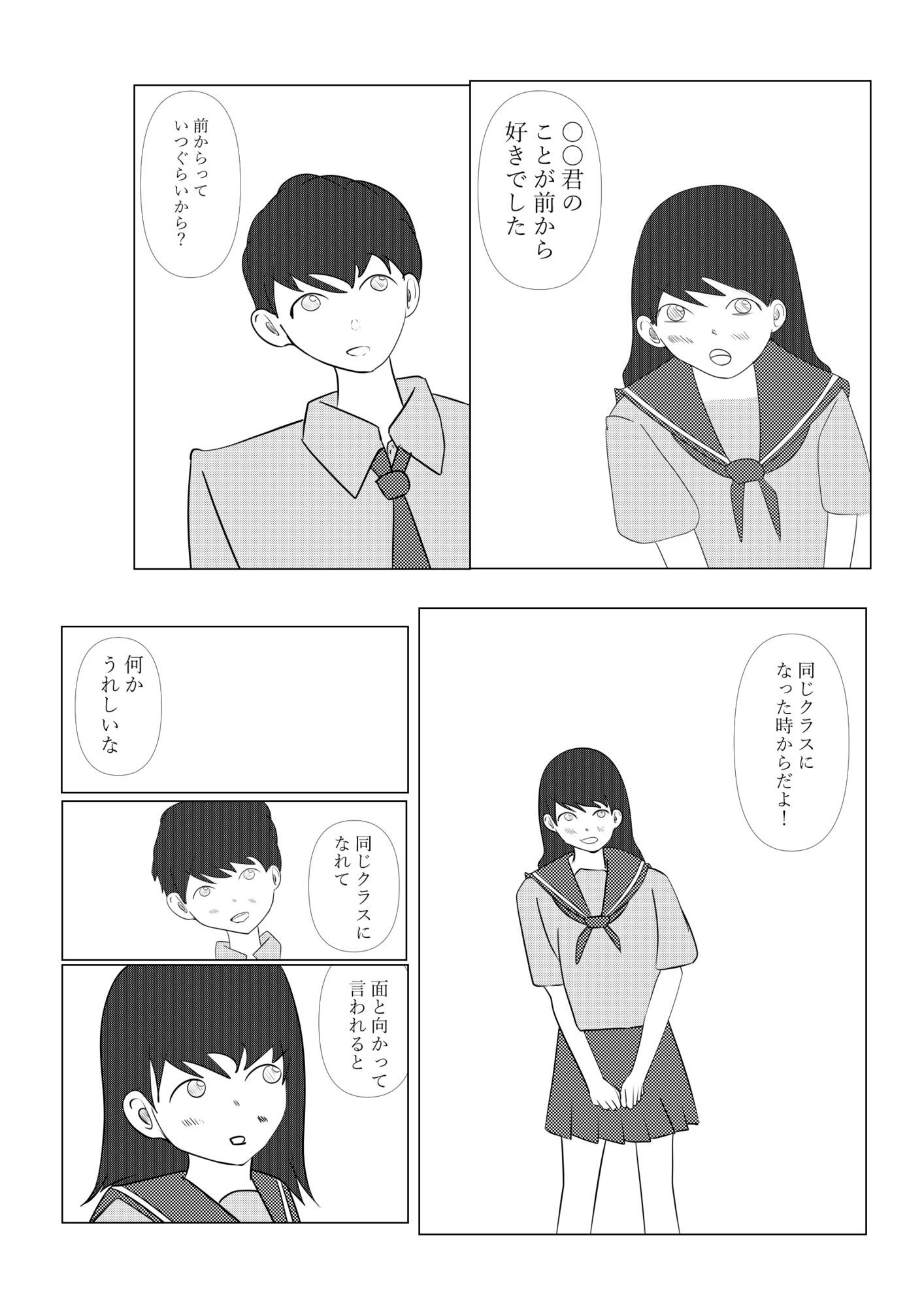 2人で日直 - サンプル画像 6