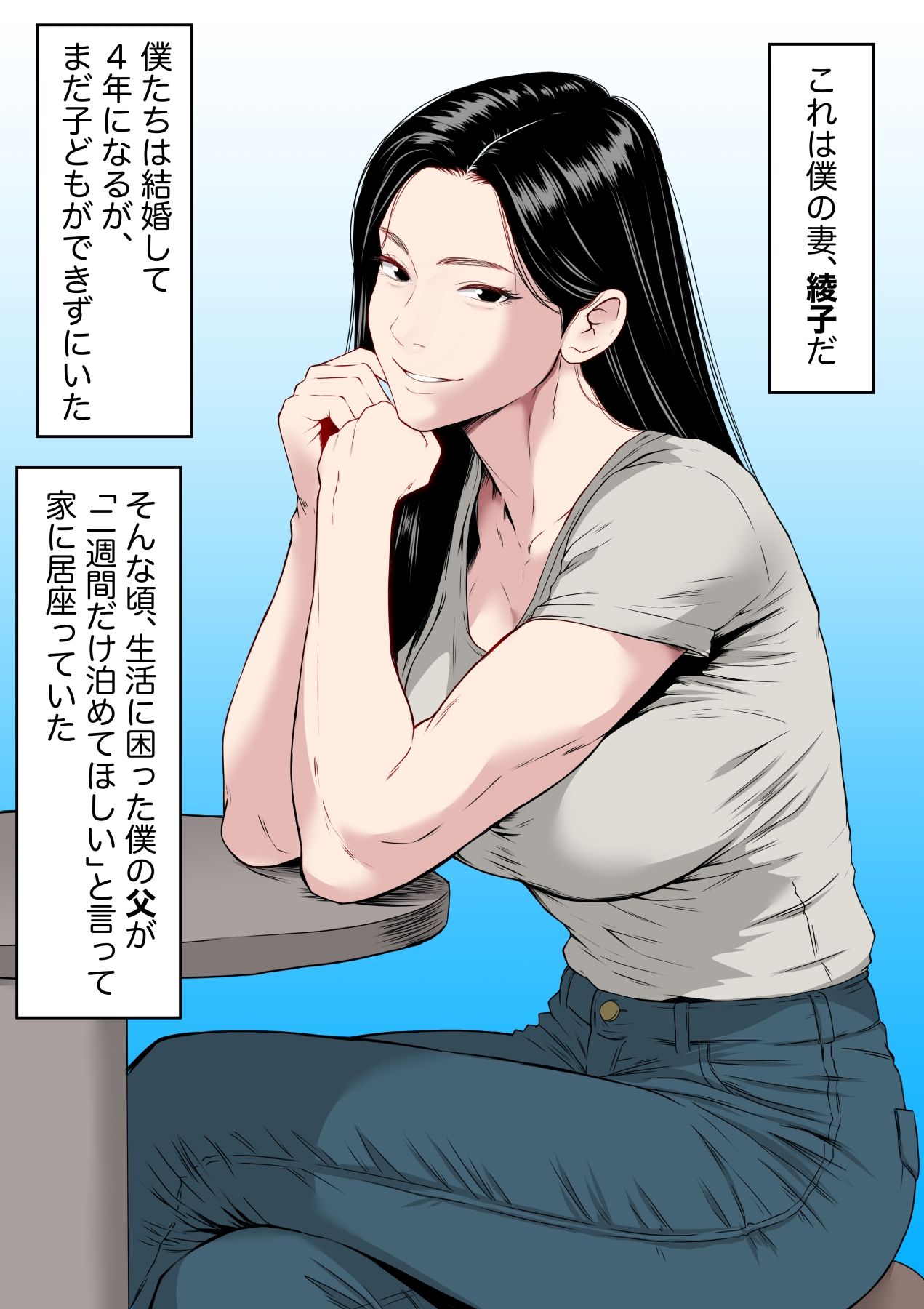 【フルカラー版】お義父さん・・・中出しだけはやめてください  〜妻が義父にねっとり寝取られるお話〜 - サンプル画像 5