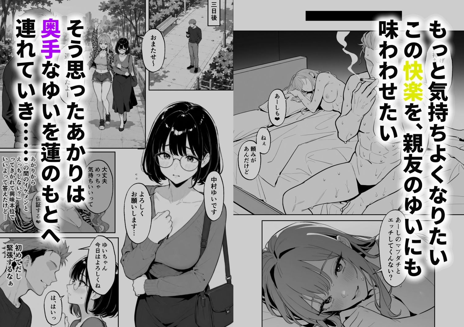 筋肉コスプレ男にハマったキャバ嬢ギャル  親友の地味オタ女子まで誘って3P堕ち - サンプル画像 4