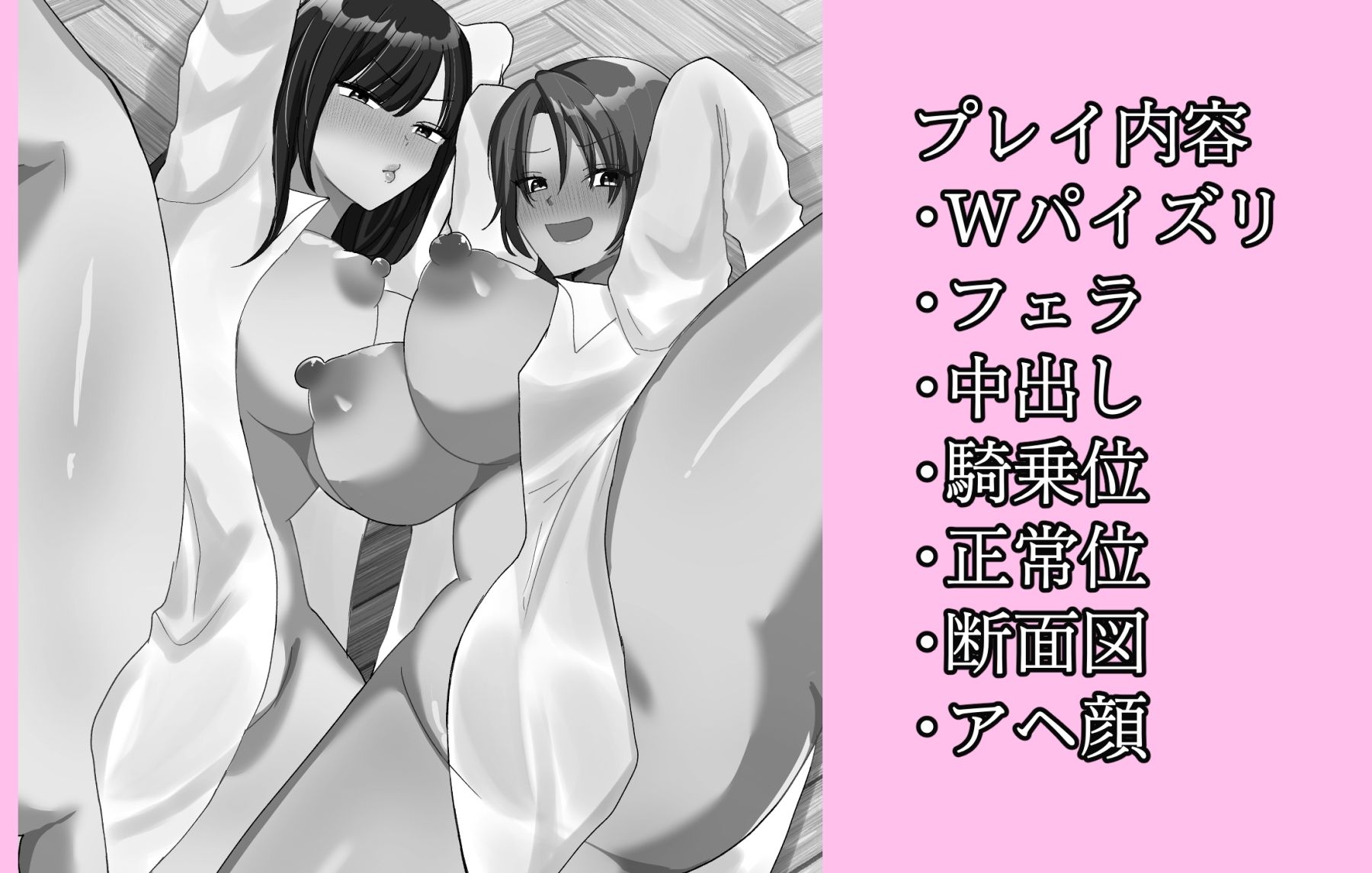 女になった幼馴染2人と3Pセックス - サンプル画像 4