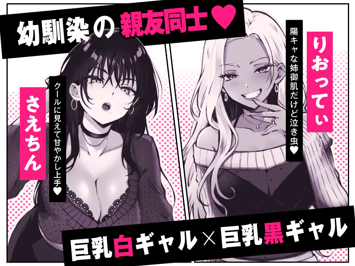 親友に母乳の悩みを相談したら、なぜか甘々にバチクソ犯●れてた話 - サンプル画像 1